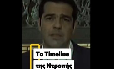 Βίντεο της ΝΔ για τη συμπλήρωση 11 ετών από το δημοψήφισμα του 2015 – «Το Timeline της Nτροπής»