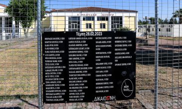 Δίκη για τα Τέμπη: Συνεχίζεται με τους αυτοτελείς ισχυρισμούς των κατηγορουμένων