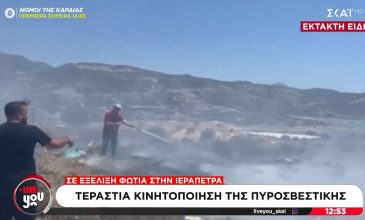 Φωτιά στα Μπραμιανά Ιεράπετρας – Ήχησε το 112