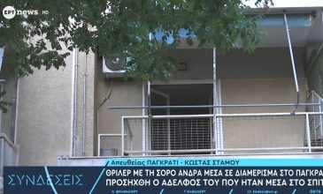 Μυστήριο με σορό άνδρα που εντοπίστηκε σε διαμέρισμα στο Παγκράτι – Προσήχθη ο αδερφός του με τον οποίο συγκατοικούσε