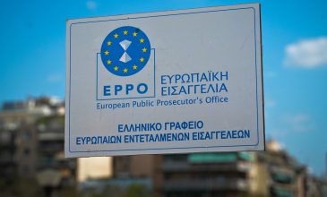 Eυρωπαϊκή Εισαγγελία: Οι βουλευτές που διώκονται για πλημμελήματα σχετικά με τον ΟΠΕΚΕΠΕ – Για ποιους τέθηκε στο αρχείο η έρευνα