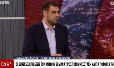 Μαρινάκης: Οι εκλογές θα γίνουν το 2027 – Στόχος η αυτοδυναμία, χωρίς λογική «αυτοδυναμία ή χάος»