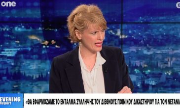 Κουφονικολάκου: Η ΕΛΑΣ θα εφάρμοζε το διεθνές ένταλμα σύλληψης για τον Νετανιάχου