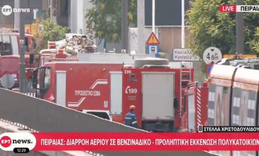 Συναγερμός στον Πειραιά από διαρροή αερίου σε πρατήριο καυσίμων – Διακοπή κυκλοφορίας