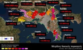 Το 42% των δασών της Αττικής κάηκε τα τελευταία δέκα χρόνια
