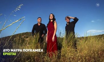 «Δύο Μαύρα Πουκάμισα»: Κυκλοφόρησε το πρώτο τρέιλερ της νέας δραματικής σειράς του Mega