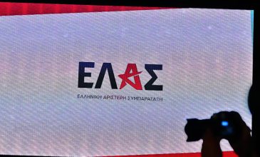 ΕΛ.Α.Σ.: Εκτός στόχου το πρόγραμμα «Ανακαίνιση Κατοικίας» για το άνοιγμα 25.000 κλειστών κατοικιών