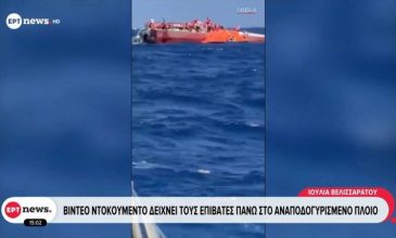 Βυθίστηκε καταμαράν με 270 επιβάτες ανοιχτά της κατεχόμενης Κερύνειας – Βίντεο ντοκουμέντο δείχνει τους ανθρώπους πάνω στο αναποδογυρισμένο πλοίο