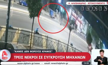 Βίντεο ντοκουμέντο από τη σφοδρή σύγκρουση δύο μοτοσικλετών στη λεωφόρο Αλεξάνδρας – Πληροφορίες ότι οι οδηγοί δεν φορούσαν κράνος