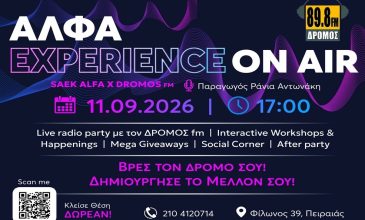 AΛΦΑ Experience On Air: Το πιο hot Live Radio Party του Σεπτεμβρίου σε περιμένει στον Πειραιά!