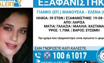 Συναγερμός για την εξαφάνιση της Μανουέλα Γιάνκο – H αποκάλυψη της μητέρας της 39χρονης για τον κύριο από τη Λάρισα