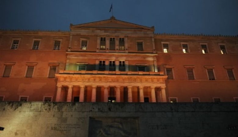 Φωταγωγήθηκε με πορτοκαλί χρώμα το κτίριο της Βουλής