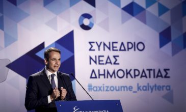 Κυρ. Μητσοτάκης: Η ΝΔ είναι έτοιμη να κυβερνήσει και να αλλάξει την Ελλάδα