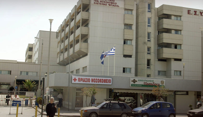 Κορονοϊός: Δύο ύποπτα κρούσματα στο Θριάσιο Νοσοκομείο