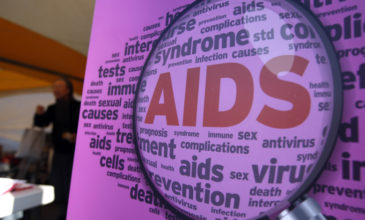 Αποσυνδέεται από τον ΑΜΚΑ το όνομα για οροθετικούς με HIV