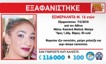 Εξαφανίστηκε 16χρονο κορίτσι από την Αθήνα