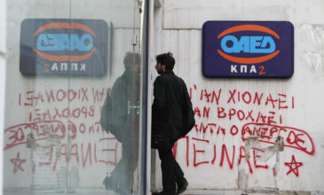 Reuters: Στο χαμηλότερο επίπεδο από το 2011 υποχώρησε η ανεργία στην Ελλάδα
