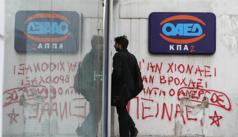 Reuters: Στο χαμηλότερο επίπεδο από το 2011 υποχώρησε η ανεργία στην Ελλάδα