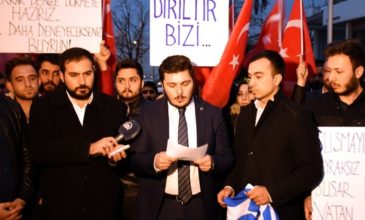 Τούρκοι εθνικιστές διαδήλωσαν στην πρεσβεία της Ελλάδας στην Άγκυρα