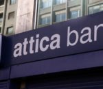 Η Attica Bank συμμετέχει στο πρόγραμμα «Σπίτι μου ΙΙ» με επιπλέον ευνοϊκή τιμολόγηση