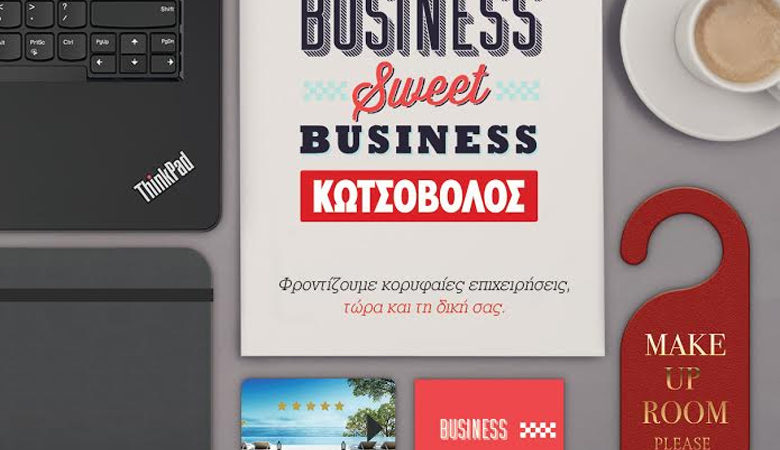 Β2Β Κωτσόβολος: Δίπλα στις κορυφαίες επιχειρήσεις με B2B λύσεις
