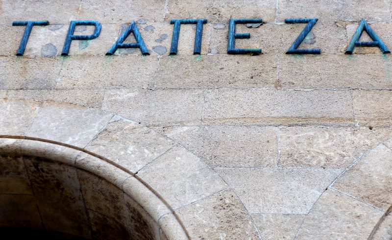 Αυξήθηκε η κερδοφορία του ελληνικού τραπεζικού συστήματος το 2016