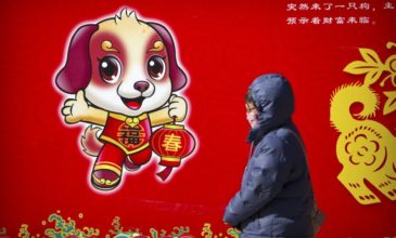 Οι Κινέζοι ετοιμάζονται να υποδεχθούν τη Χρονιά του Σκύλου