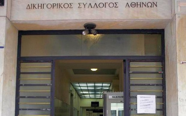 Ο Δικηγορικός Σύλλογος Αθηνών αποχαιρετά τον Αντώνη Βγόντζα