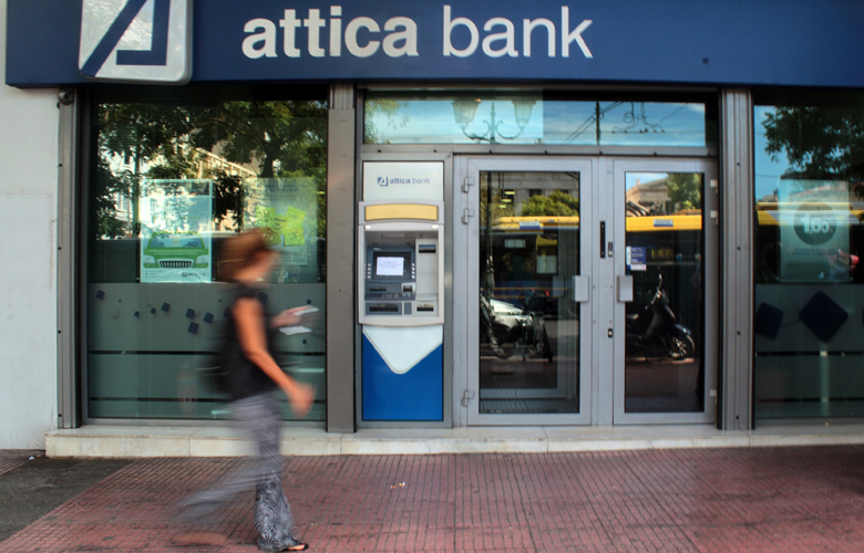 Το νέο www.atticabank.gr είναι γεγονός