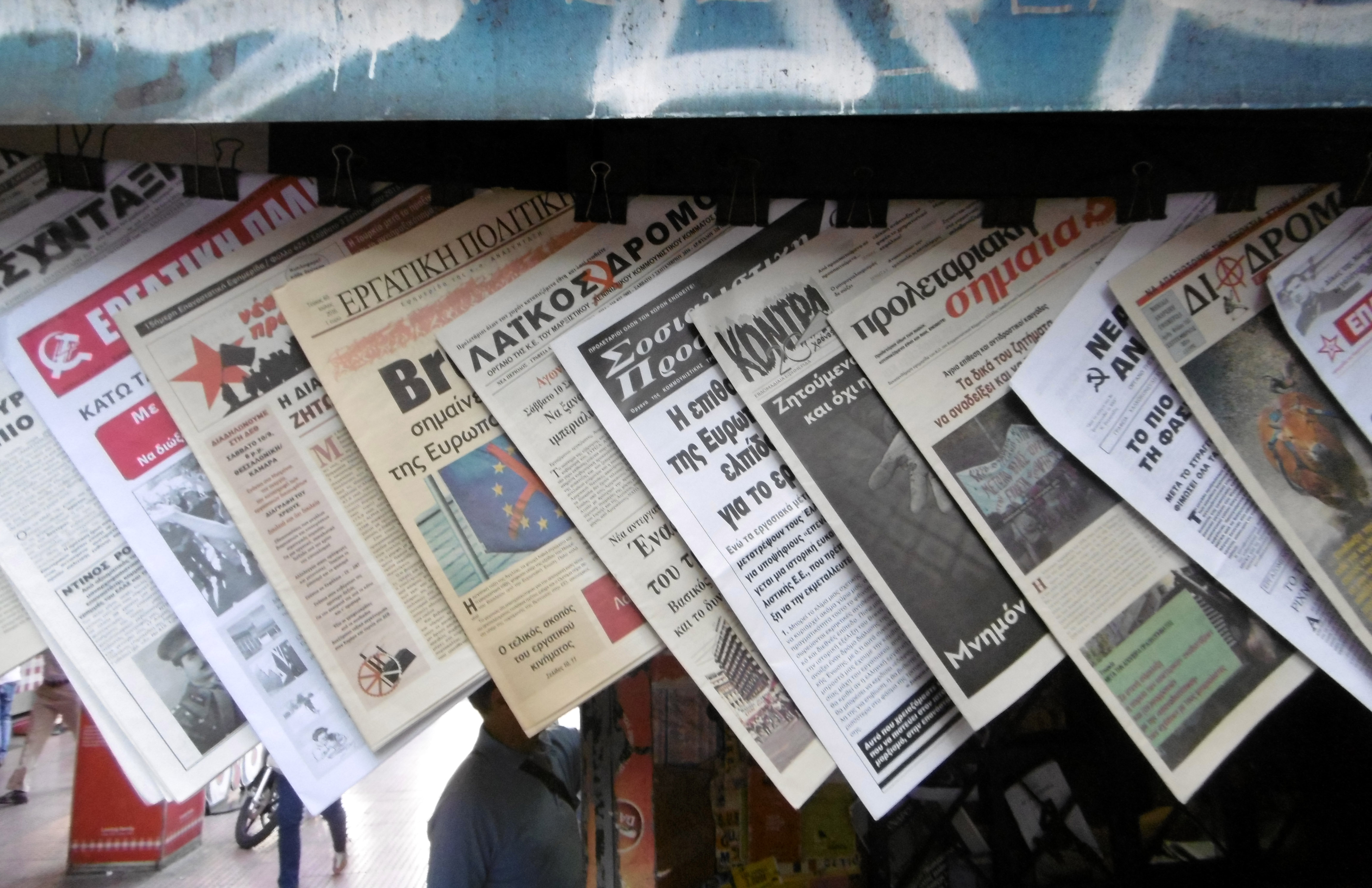 Μπαίνει barcode στις εφημερίδες – Νέες υποχρεώσεις για τα πρακτορεία Τύπου