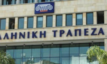Η Ελληνική Τράπεζα πουλά κόκκινα δάνεια 145 εκατομμυρίων ευρώ