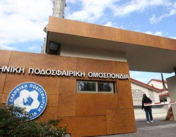 ΕΠΟ: Η κυβέρνηση να αποκαλύψει τα πρόσωπα πίσω από τις απειλές κατά των διαιτητών