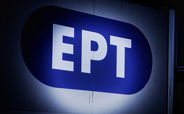 Καταδικάζει την εισβολή οπαδών του ΠΑΟΚ σε στούντιο της ΕΡΤ3 η ΕΡΤ
