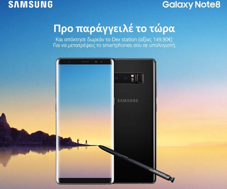 Το Samsung Galaxy Note8 έρχεται στην WIND