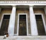 Τράπεζα της Ελλάδος: Αύξηση καταθέσεων και μείωση δανείων τον Απρίλιο