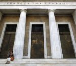 Εξωγενείς κινδύνους για το ελληνικό τραπεζικό σύστημα «βλέπει» η Τράπεζα της Ελλάδος