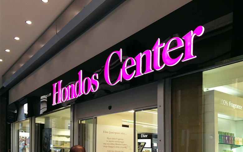 Hondos Center: Δεν έχουμε καμία σχέση με τη Hondos Παλλάς