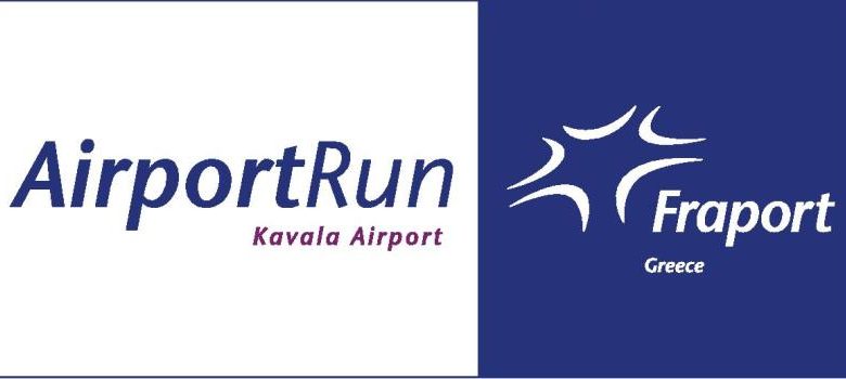 Airport Run στην Ελλάδα για πρώτη φορά: Eυκαιρία για άθληση και προσφορά!