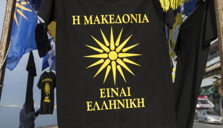 Κατά της χρήσης του όρου «Μακεδονία» η πλειοψηφία των πολιτών