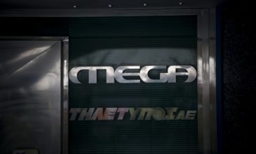 Παρεμβαίνει ο εισαγγελέας για τα δεδουλευμένα των εργαζομένων του Mega