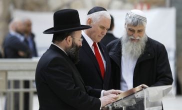 Αμερικανός αντιπρόεδρος: Ο Θεός να ευλογεί το Ισραήλ