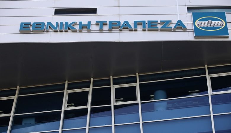 Η Εθνική Τράπεζα μηδένισε τον δανεισμό της από τον ELA