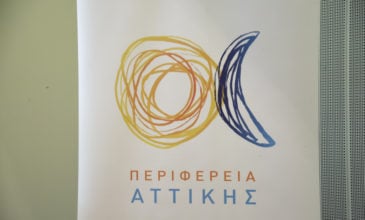 Επεισόδια στο Περιφερειακό Συμβούλιο Αττικής – Διεκόπη η συνεδρίαση