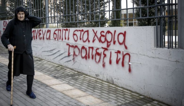 Αναστέλλονται οι πλειστηριασμοί στα Ειρηνοδικεία σε Αθήνα και Πειραιά