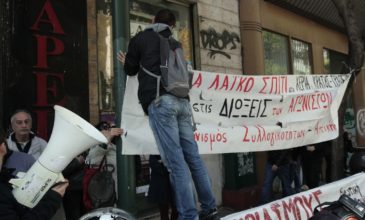 Παράσταση διαμαρτυρίας στη Θεσσαλονίκη ενάντια στους πλειστηριασμούς