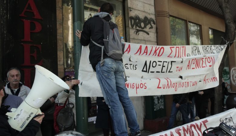 Παράσταση διαμαρτυρίας στη Θεσσαλονίκη ενάντια στους πλειστηριασμούς