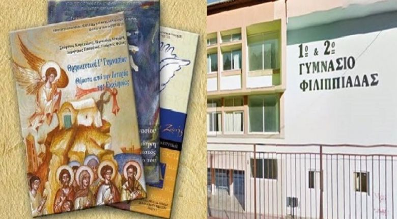 Γονείς επέστρεψαν στο Υπουργείο Παιδείας τα βιβλία των θρησκευτικών