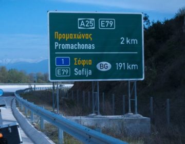 Ομαλοποιείται η κίνηση στα ελληνοβουλγαρικά σύνορα στον Προμαχώνα