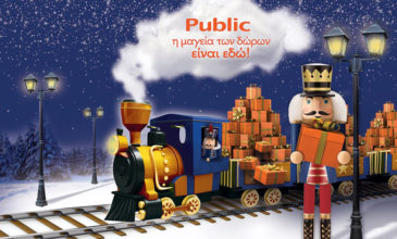 Η καρδιά των Χριστουγέννων χτυπάει και φέτος στα Public και στο public.gr !