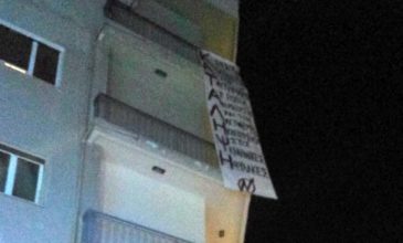 Υπό κατάληψη τα γραφεία του ΣΥΡΙΖΑ στη Λάρισα από αντιεξουσιαστές